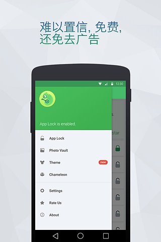 LOCX應(yīng)用鎖