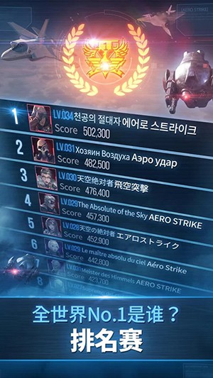 空戰(zhàn)精英 中文版