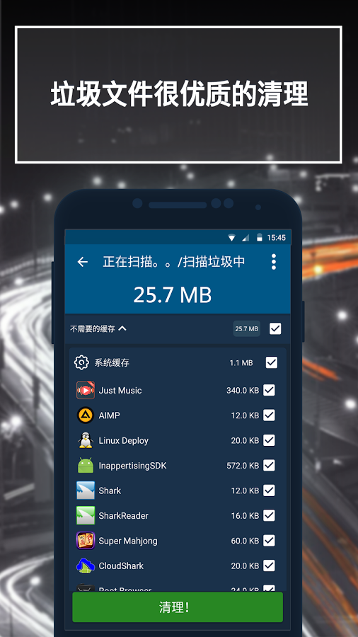 恰恰清理大師