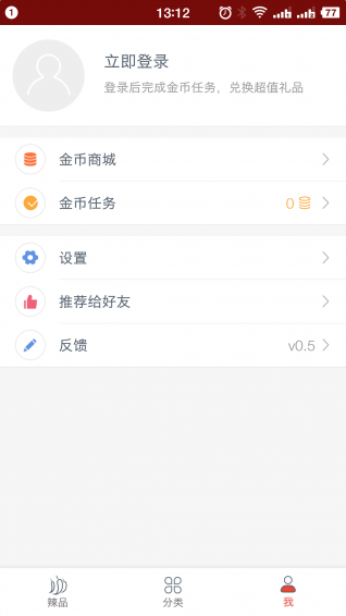 辣品