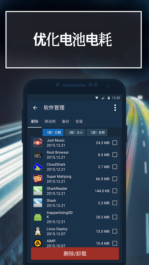 恰恰清理大師