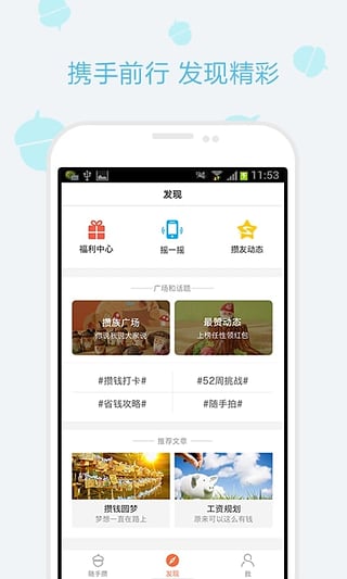 隨手?jǐn)€