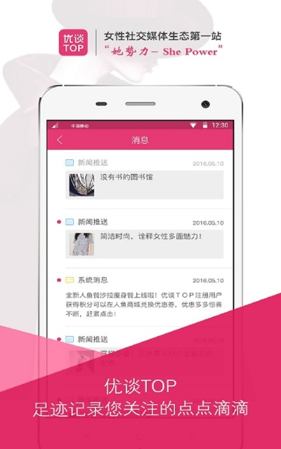 優(yōu)談TOP