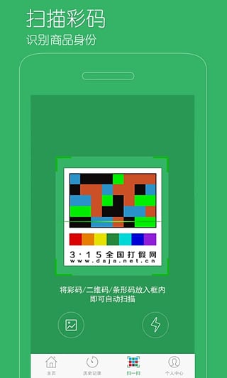 全國打假網(wǎng)