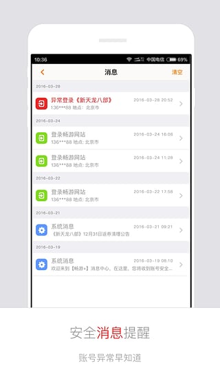 暢游