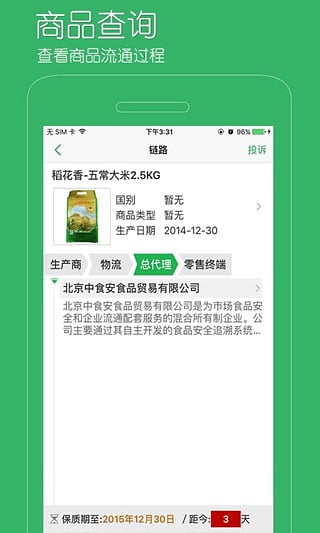 全國打假網(wǎng)