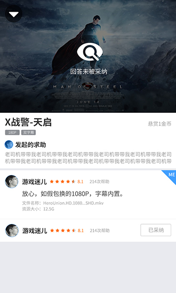 迅雷影吧