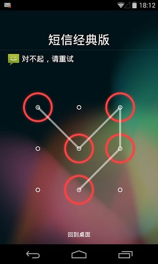 短信鎖
