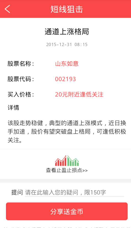 盤股