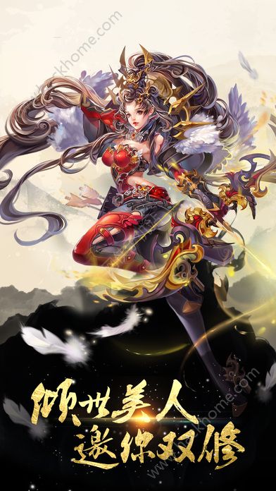 天命無雙