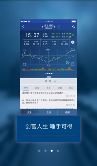 股東會