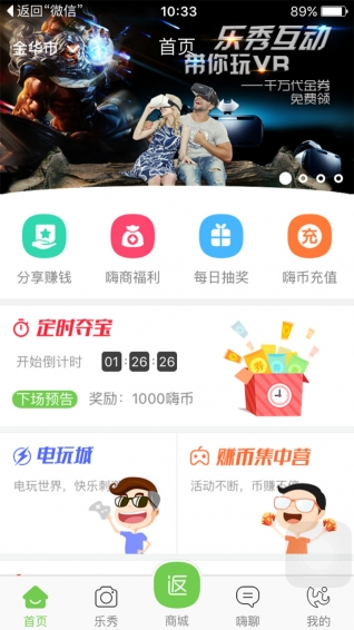 嗨樂(lè)