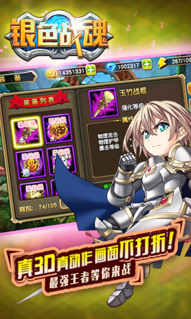 银色战魂 中文版