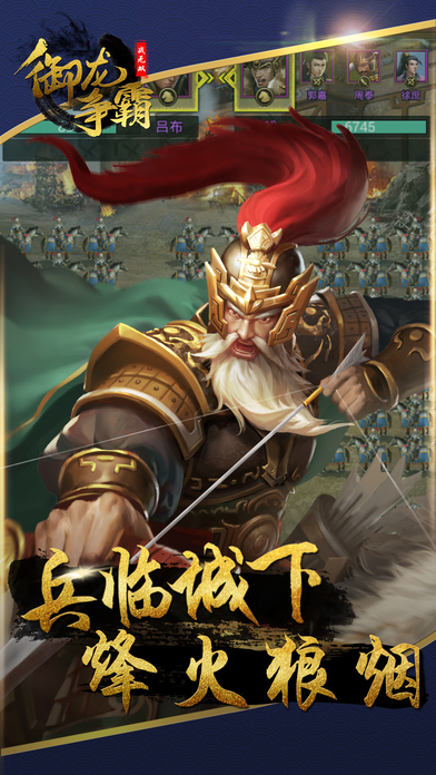 御龍爭霸 安卓版