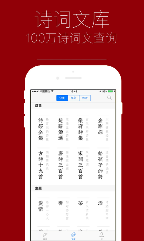 詩(shī)詞之美