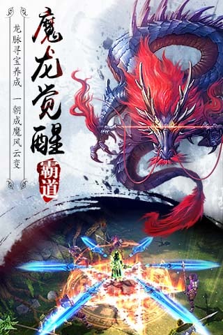 霸道劍靈覺(jué)醒 九游版