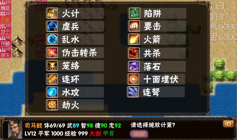 三國志：霸王的夢想