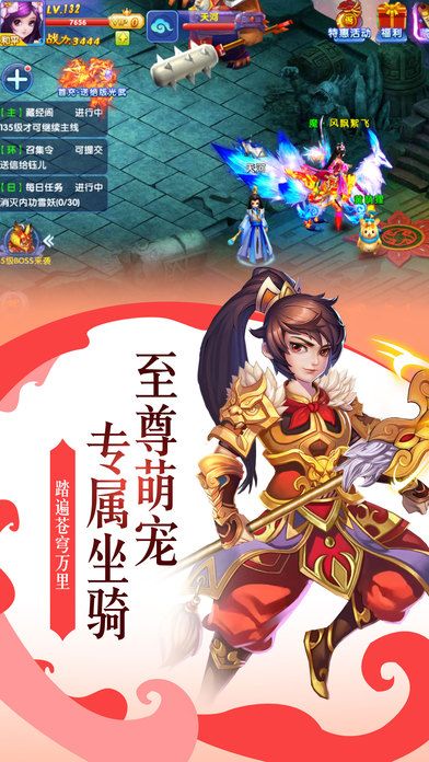 仙靈戰(zhàn)紀 官方版