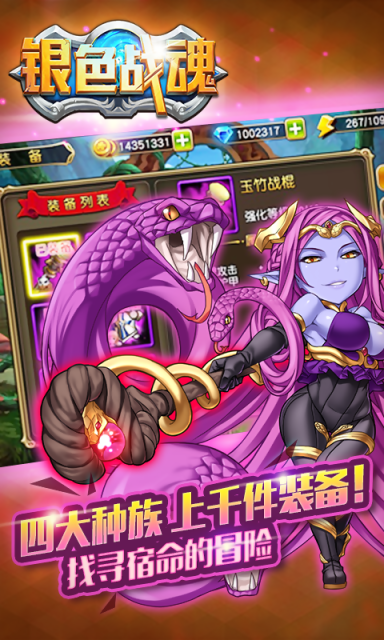 银色战魂 中文版