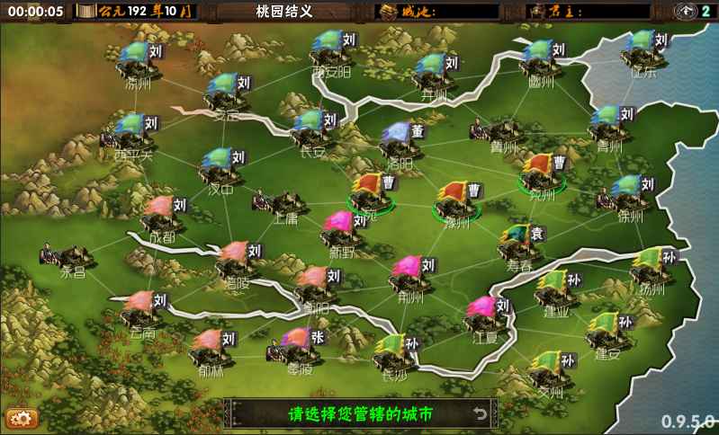 三國志：霸王的夢想