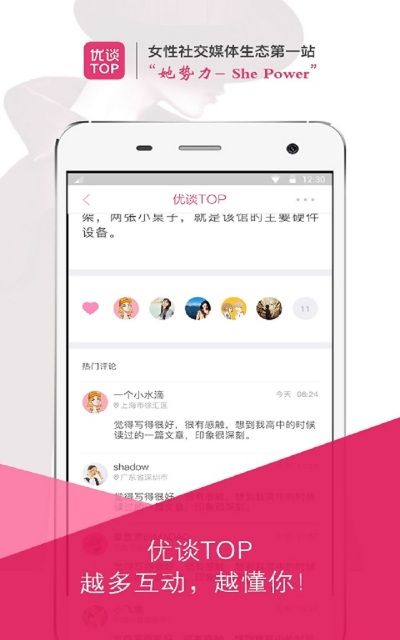 優(yōu)談TOP