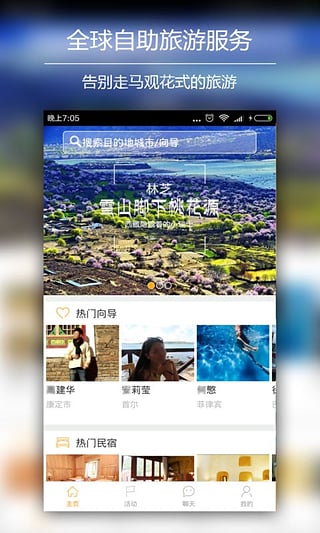 老虎游