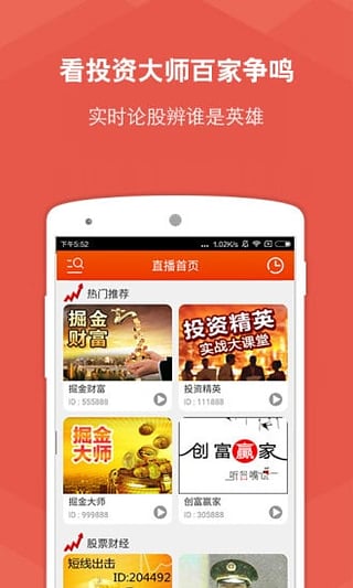 呱呱財(cái)經(jīng)