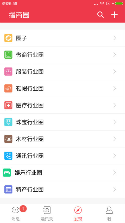 播商圈