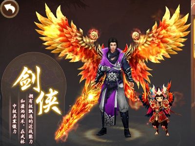剑绝 腾讯版