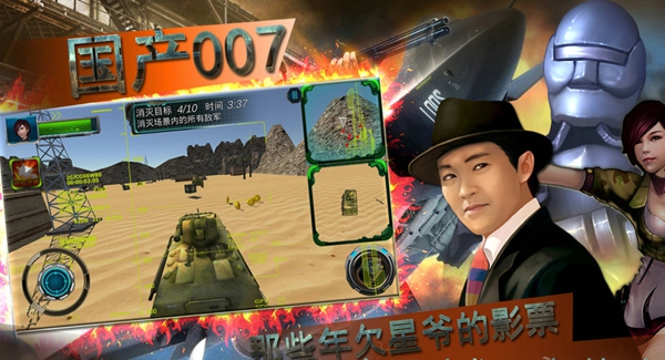 國產007使命召喚