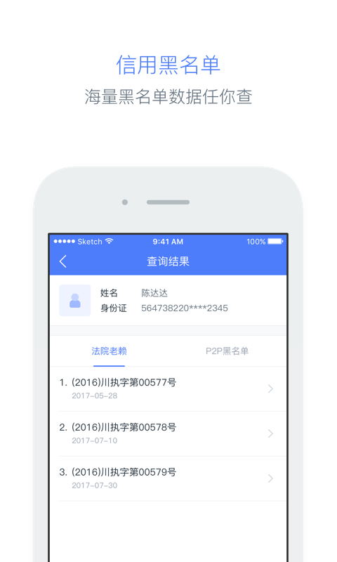 信途