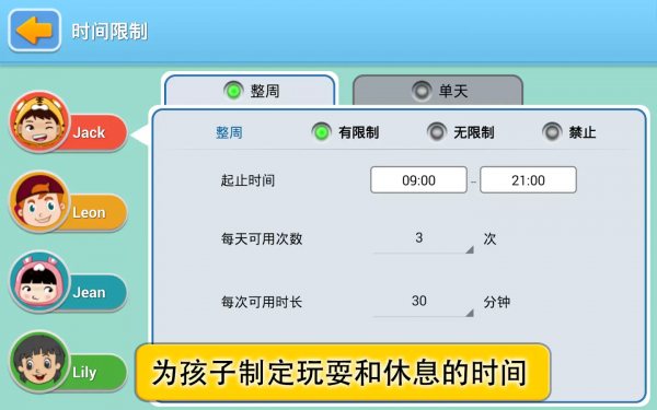 愛娃娃 app