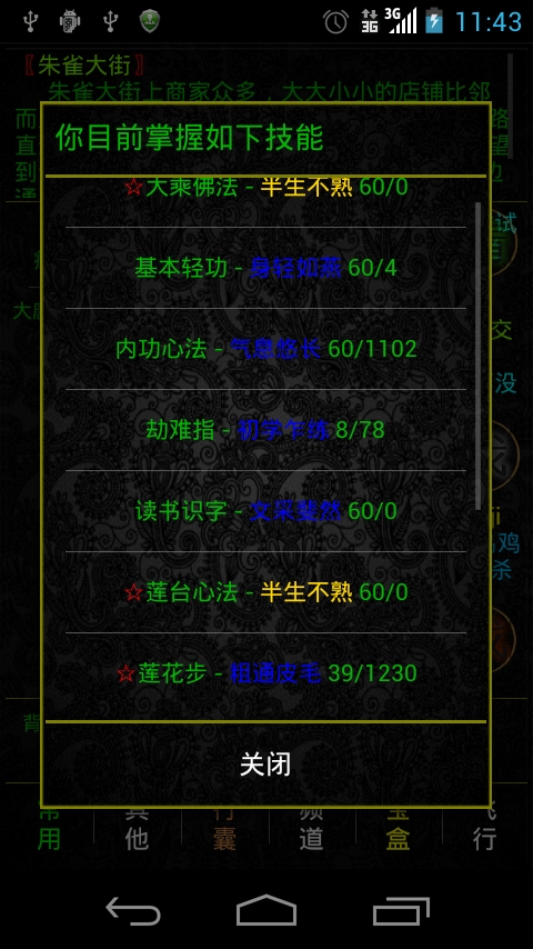掌心泥巴西游記 黃金裝版