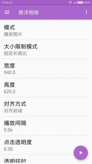 懸浮相冊