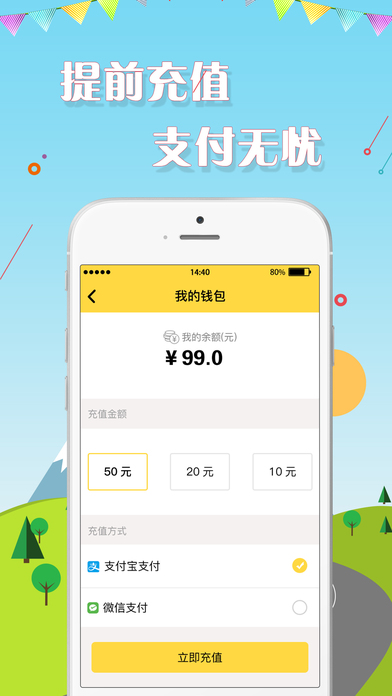 悟空單車
