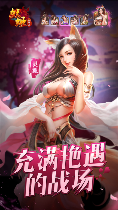 錦繡三國 安卓版