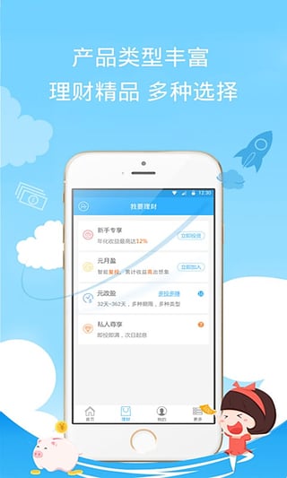 元立方理財(cái)