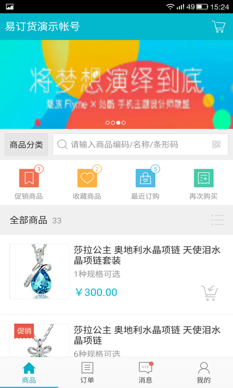 易訂貨