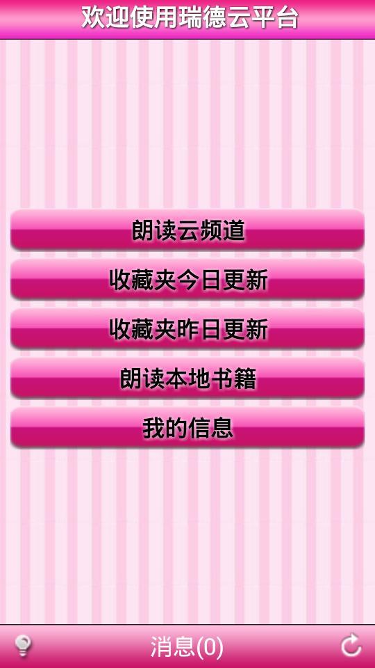 淑女聽書屋