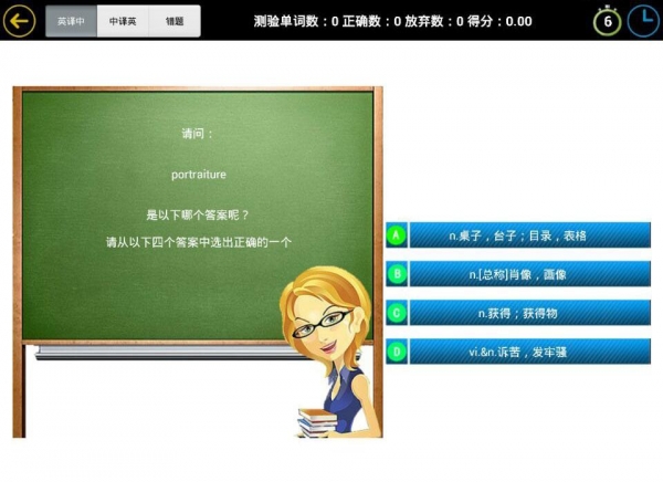 仲略智慧課堂