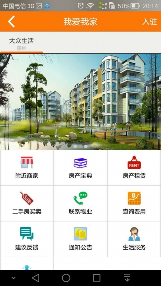 大眾生活