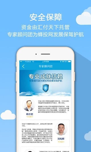 蜂投理財(cái)