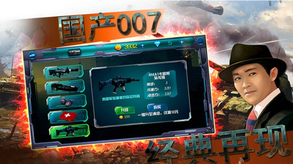 國產007使命召喚
