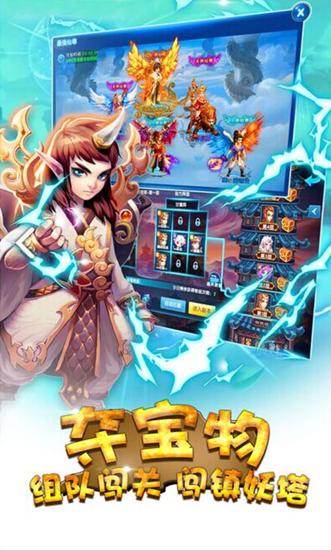 仙靈西游 小米版