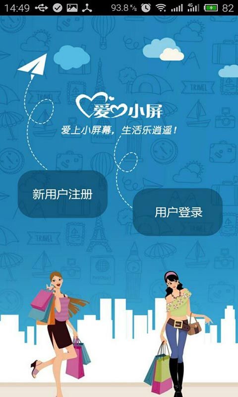 愛小屏