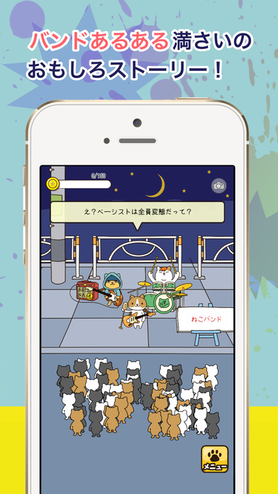 貓咪樂隊