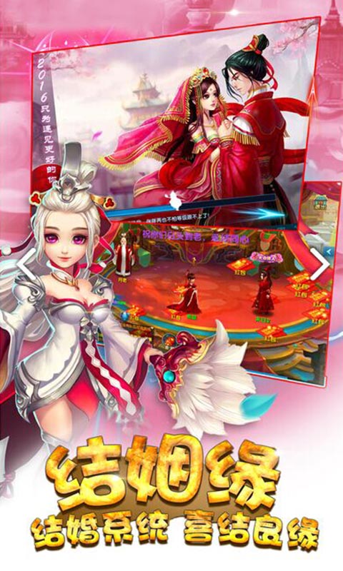 仙靈西游 小米版