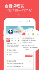 噠噠英語