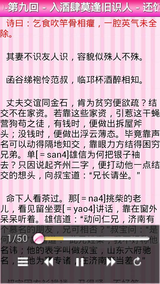 淑女聽書屋