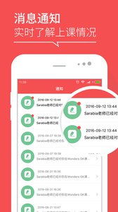 噠噠英語